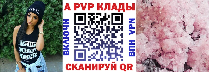 APVP мука  купить  цена  Лангепас 