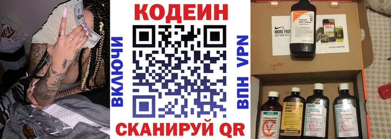 дарк нет наркотические препараты где купить наркоту Лангепас Кодеиновый сироп Lean Purple Drank