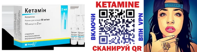 Кетамин ketamine Лангепас